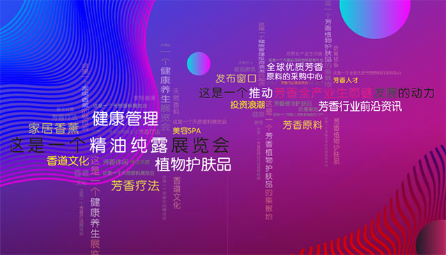 上海芳香展m.taowusi.com_01
